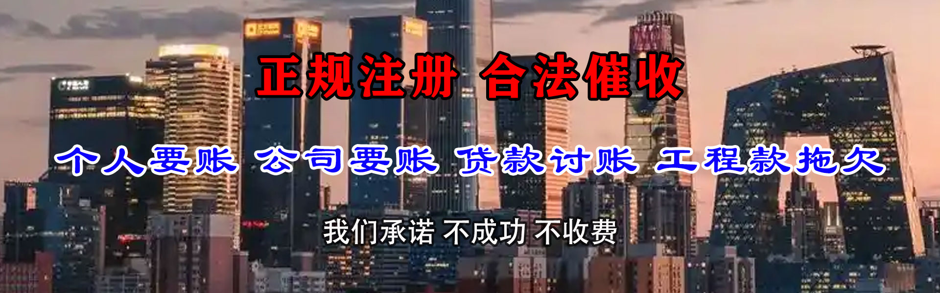 沛县讨债公司